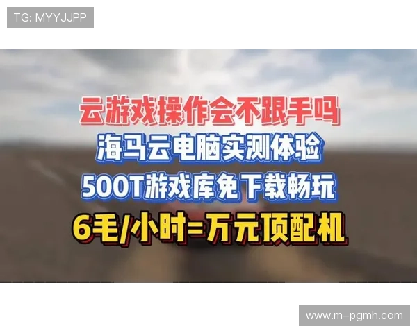 PG娱乐城下载安全稳定，轻松畅玩最新游戏体验推荐