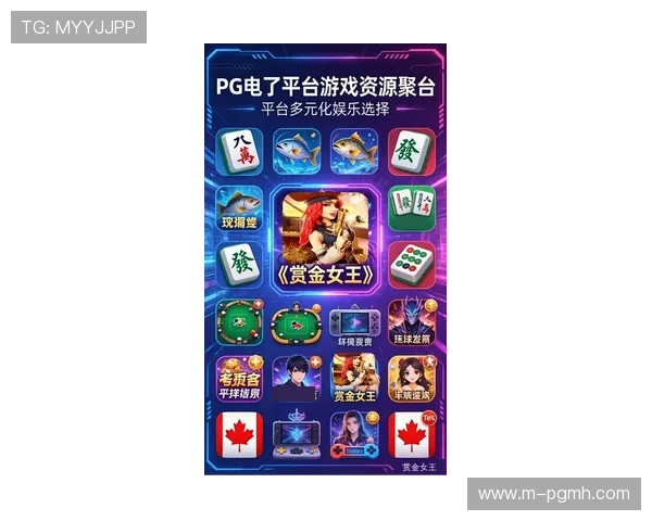 PG游戏下载大全2026最新合集，丰富多样的游戏类型推荐，助你轻松找到心仪的游戏作品